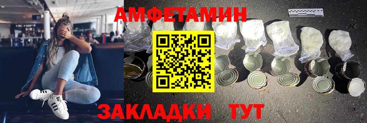 Амфетамин Premium Тобольск