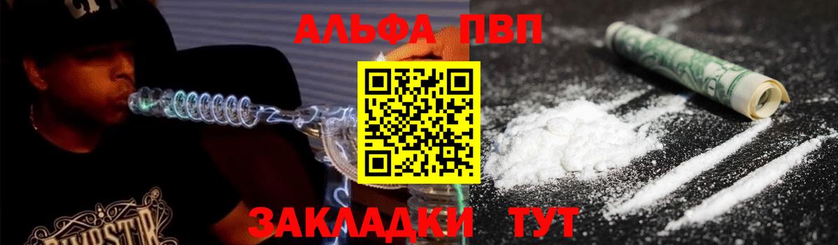 А ПВП мука  Вход с VPN  Alpha-PVP СК КРИС  Тобольск 