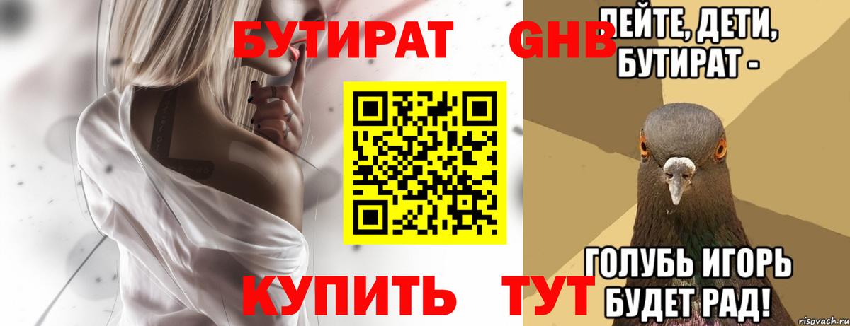 Бутират оксана  БУТИРАТ  Тобольск  Вход с VPN 