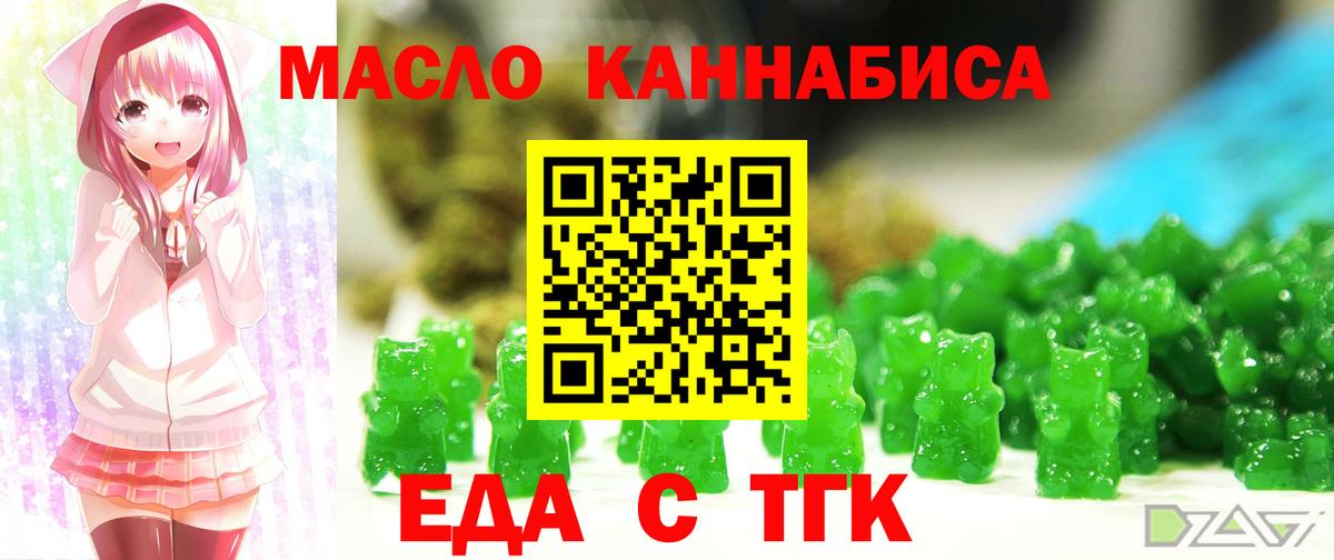 Cannafood марихуана  Вход с VPN  Тобольск 