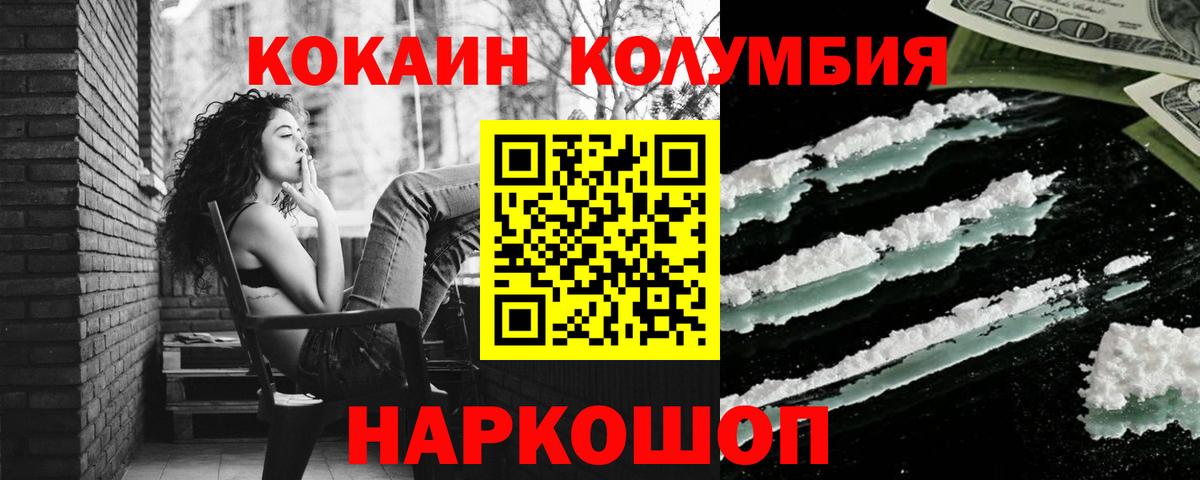 COCAIN Боливия Тобольск