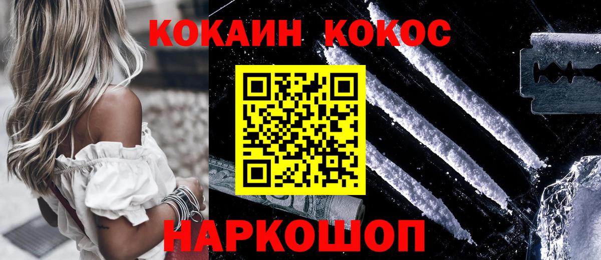 КОКАИН  Вход с VPN  Тобольск  КОКАИН 97%  Кокаин Боливия 