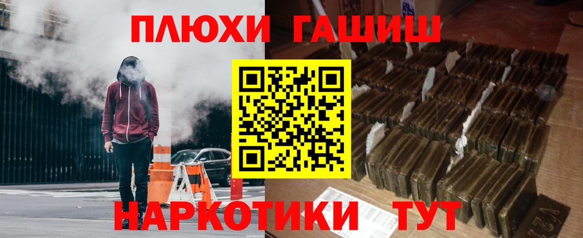 ГАШИШ Изолятор Тобольск
