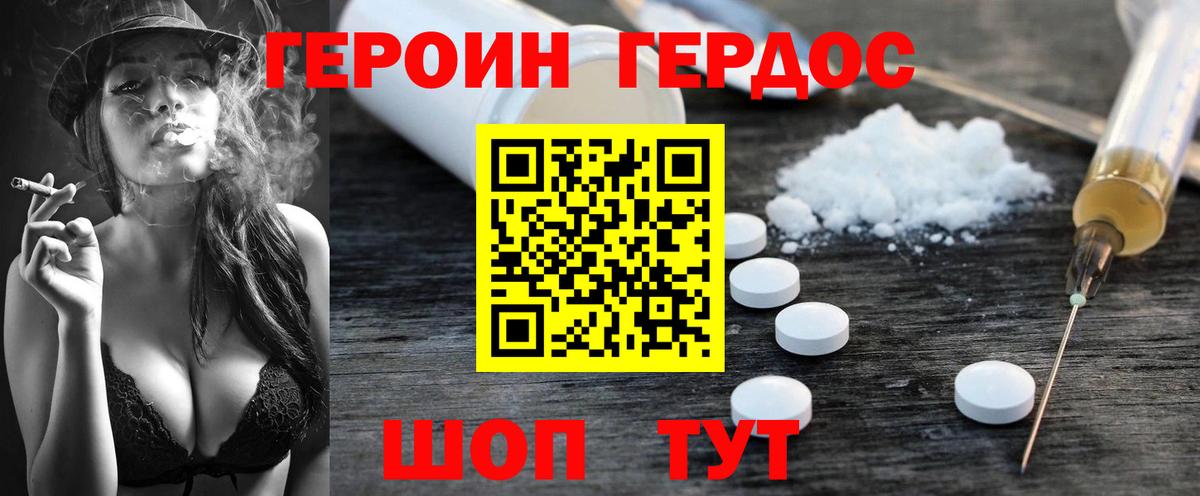 Героин VHQ Тобольск