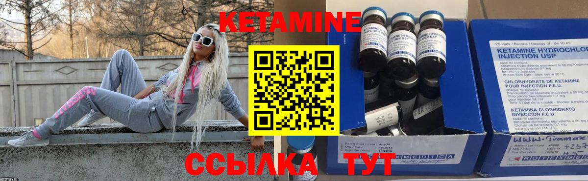 МЕГА tor  Вход с VPN  Тобольск  Кетамин ketamine  КЕТАМИН VHQ 