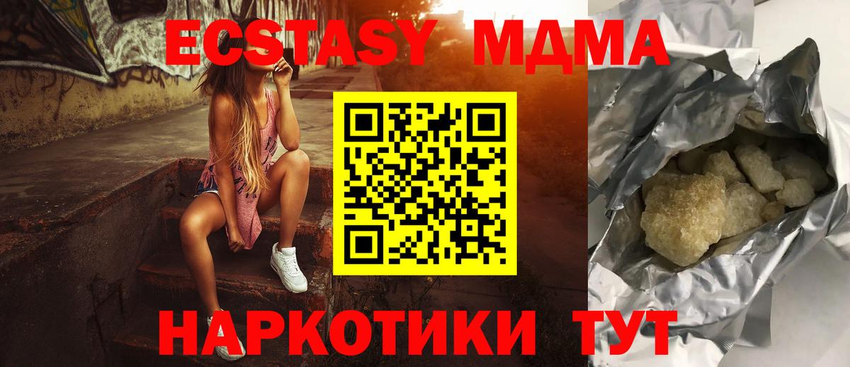MDMA Molly  MDMA VHQ  Тобольск  Вход с VPN 