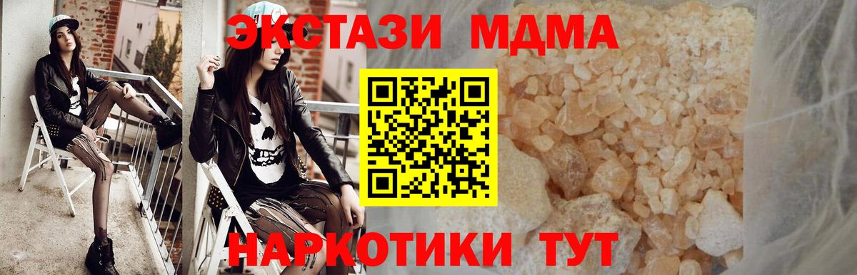 MDMA Molly Тобольск