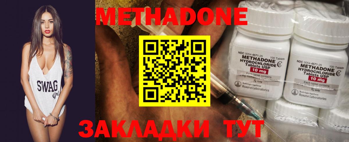МЕТАДОН белоснежный Тобольск