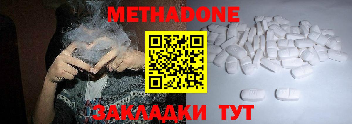 Метадон кристалл  Вход с VPN  Тобольск 