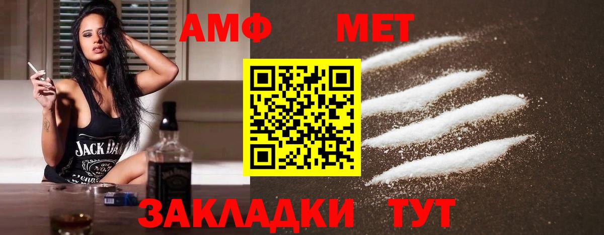 Тобольск  Первитин Декстрометамфетамин 99.9%  Вход с VPN 