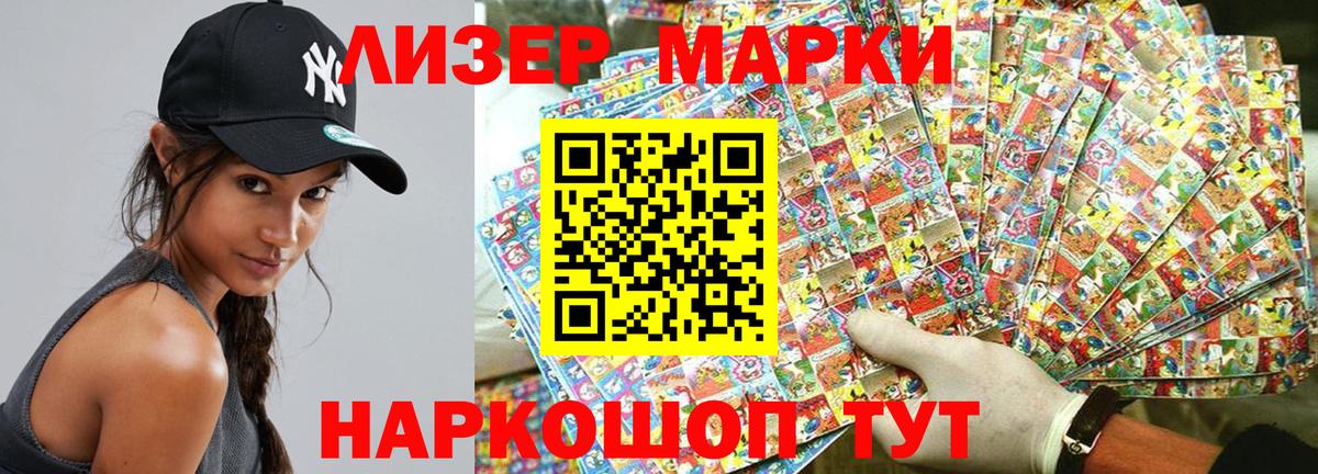 Марки NBOMe 1500мкг  Марки NBOMe 1500мкг  Тобольск  Марки N-bome  Вход с VPN 
