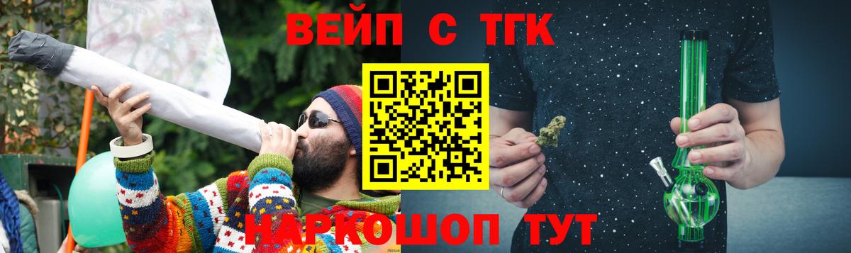 Дистиллят ТГК вейп с тгк Тобольск